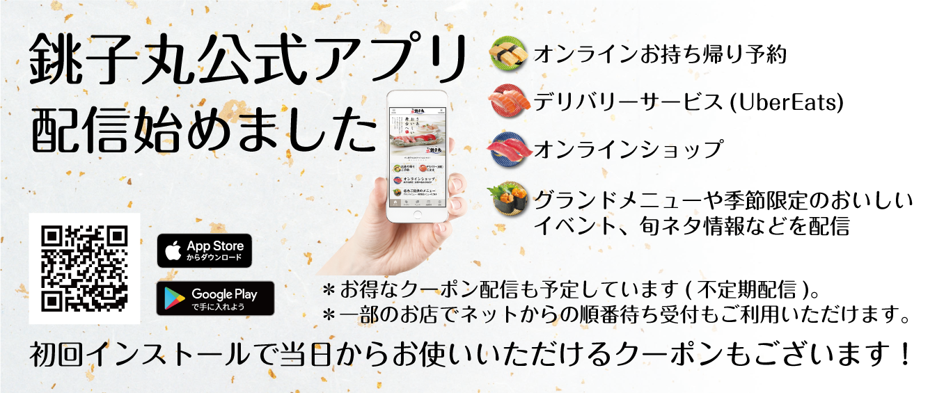 宴会 割烹 日本料理 江戸前すし百萬石 千葉市美浜区 東京都江戸川区